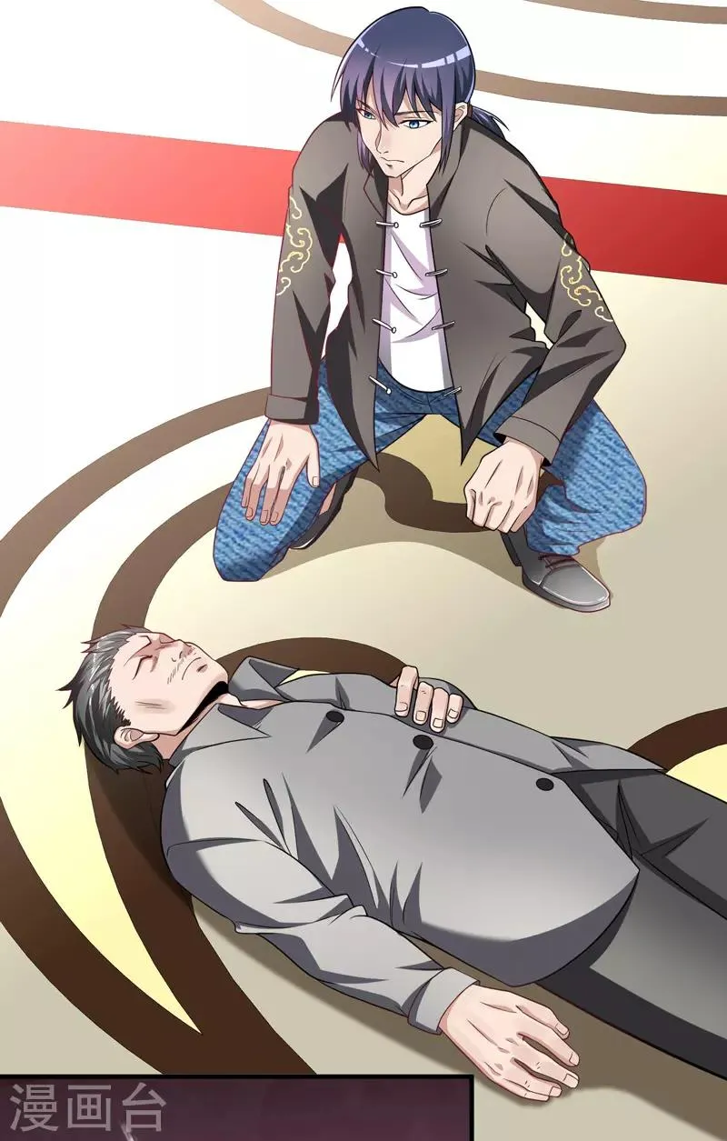 第14话 意外的病人 第5页