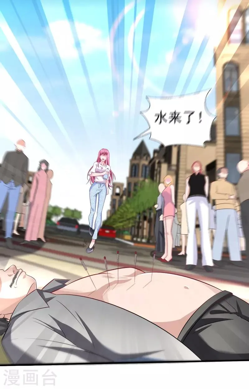 第14话 意外的病人 第10页