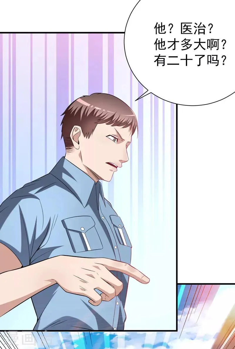 第14话 意外的病人 第16页