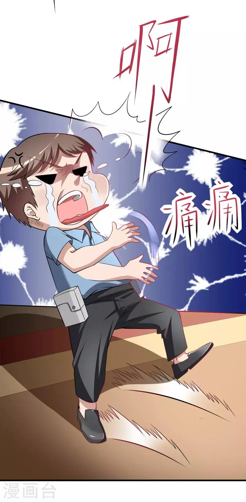 第14话 意外的病人 第21页
