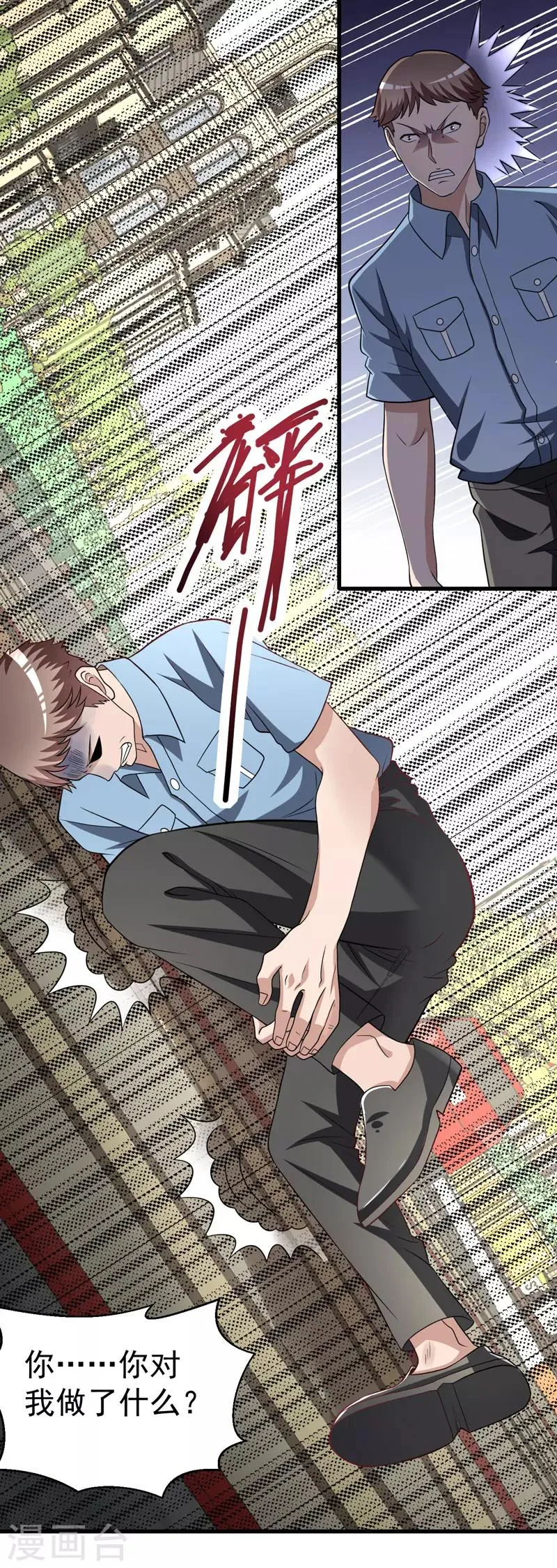 第14话 意外的病人 第27页