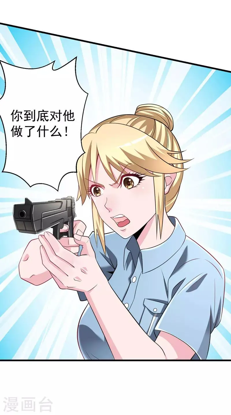 第14话 意外的病人 第28页