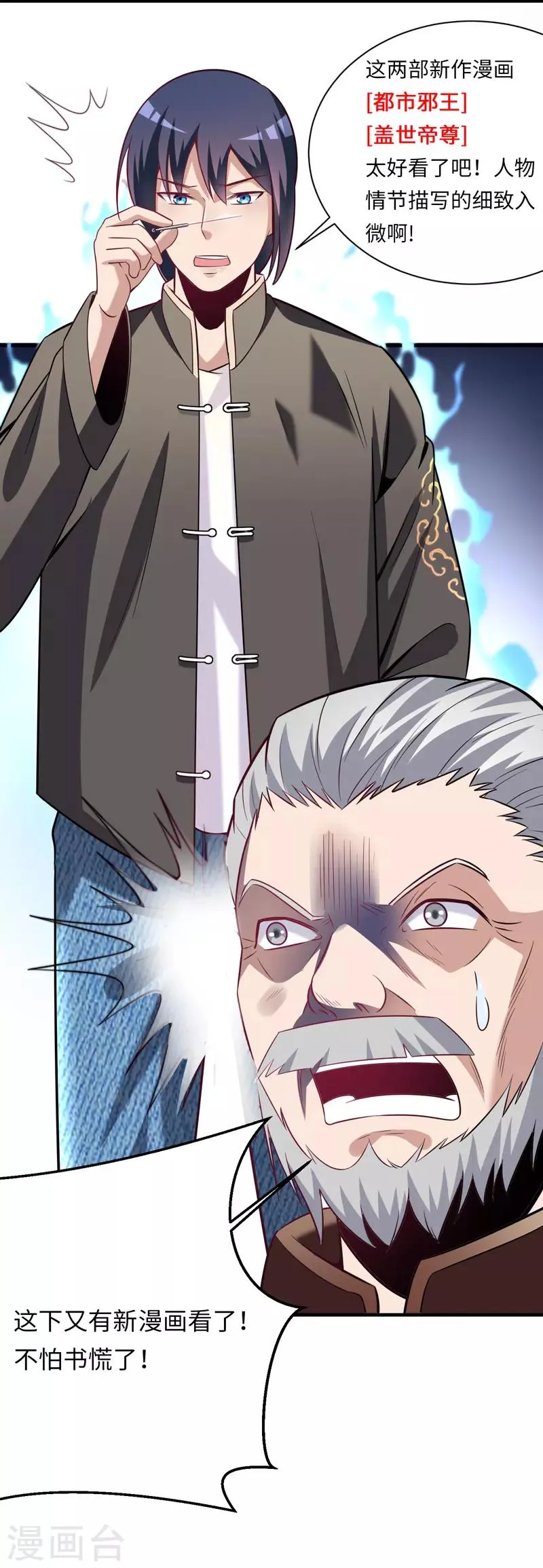第14话 意外的病人 第30页