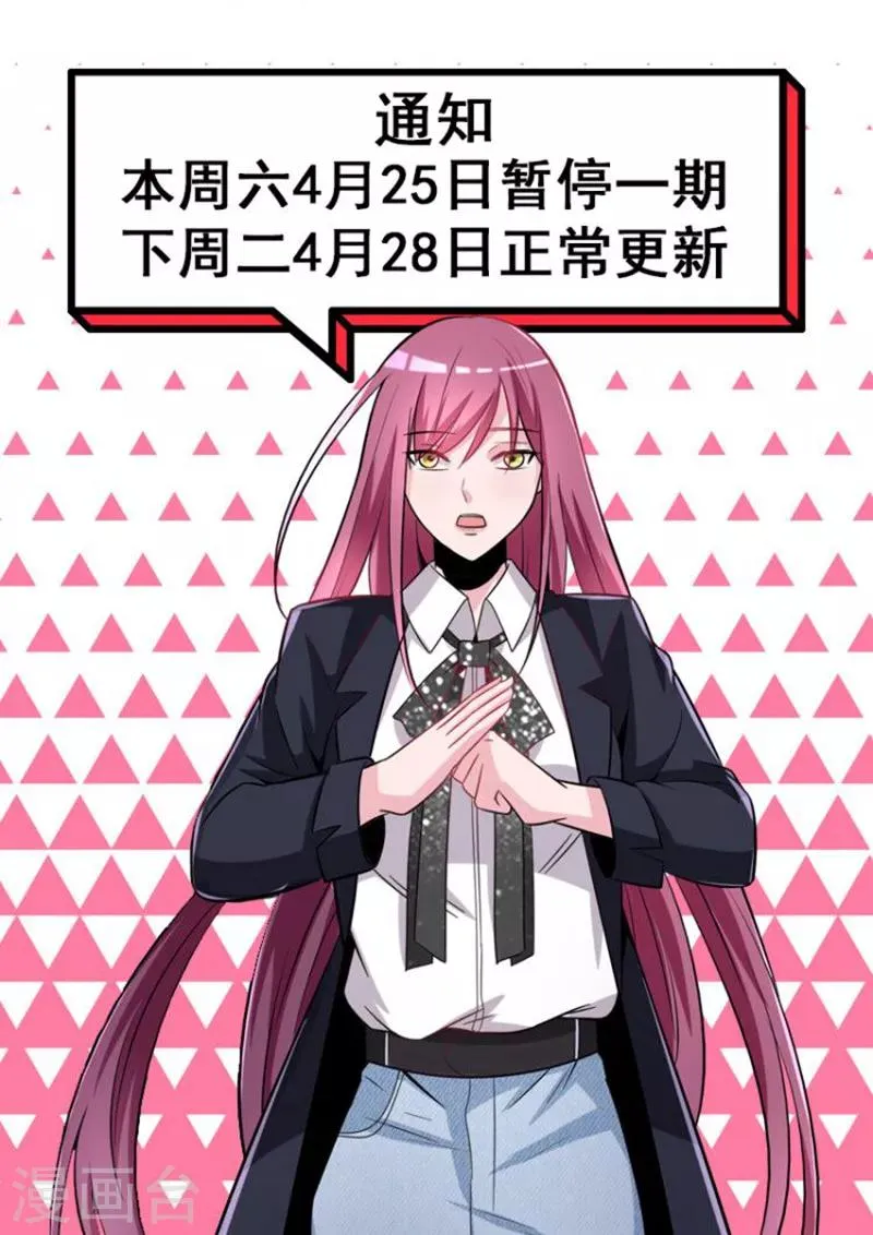 停更公告 第1页