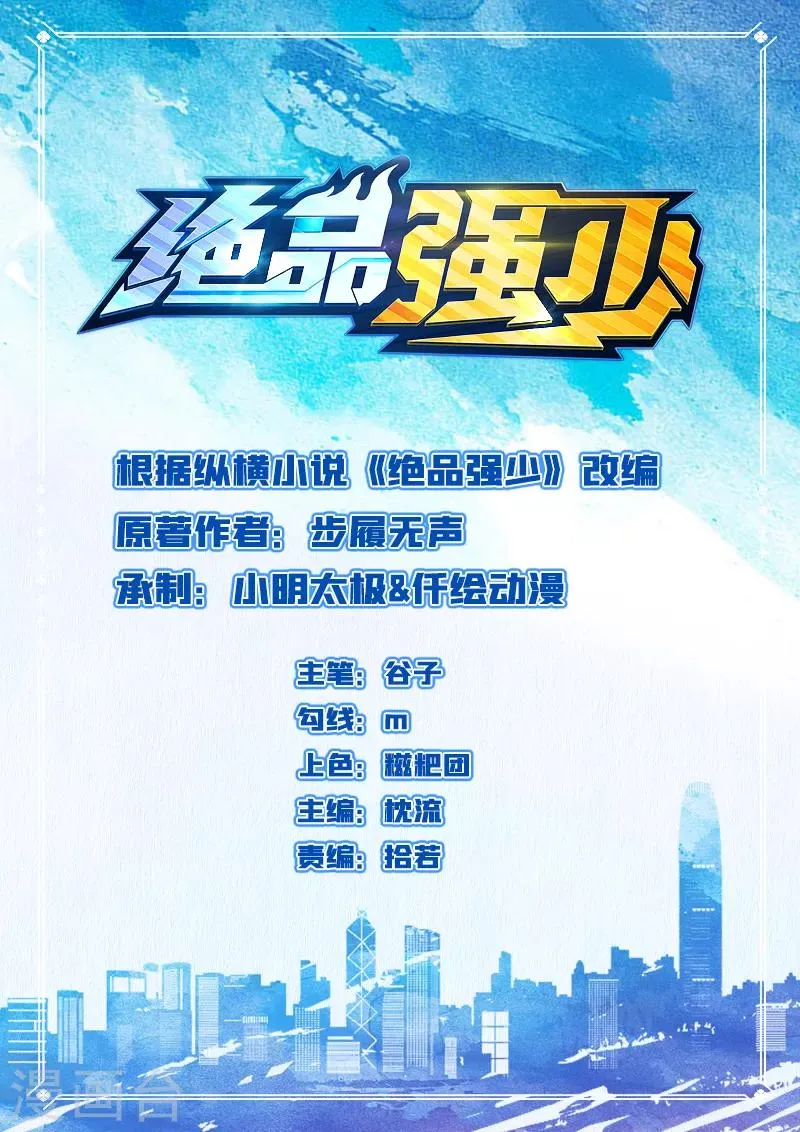 第15话 这可真是神医啊 第1页