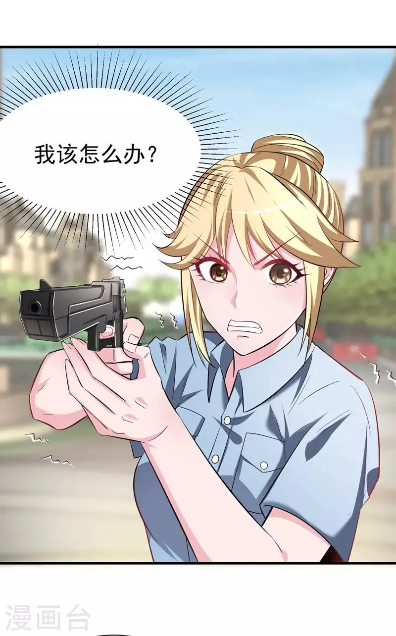 第15话 这可真是神医啊 第3页