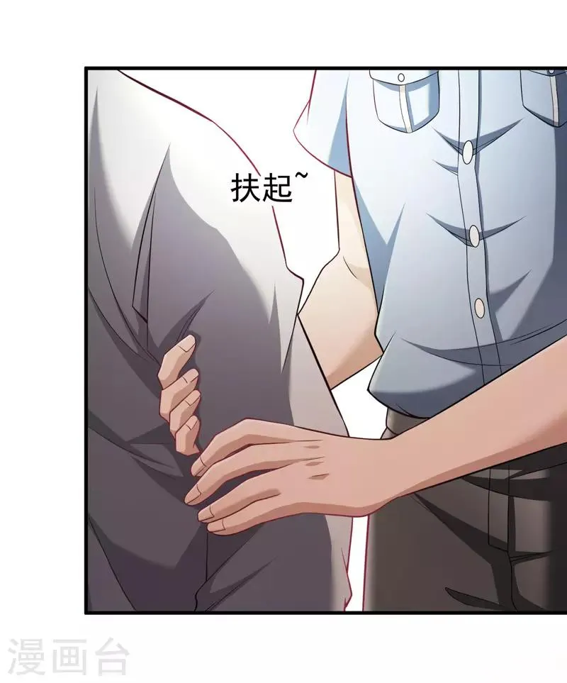 第15话 这可真是神医啊 第7页
