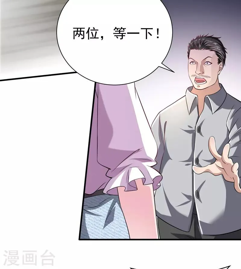 第15话 这可真是神医啊 第12页