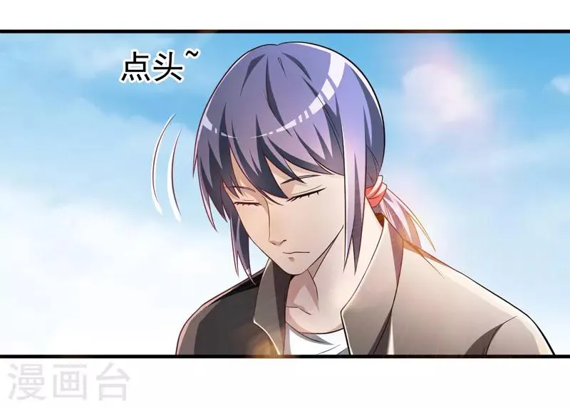 第15话 这可真是神医啊 第16页