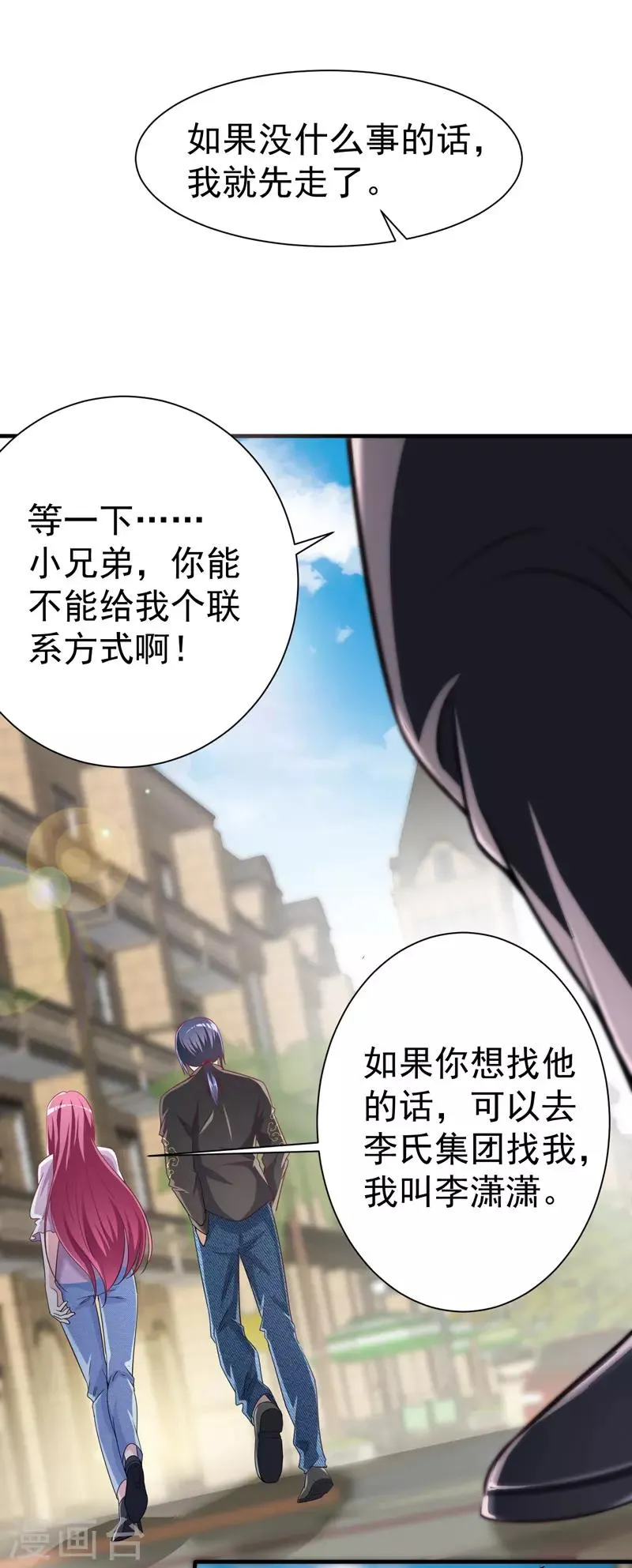 第15话 这可真是神医啊 第19页