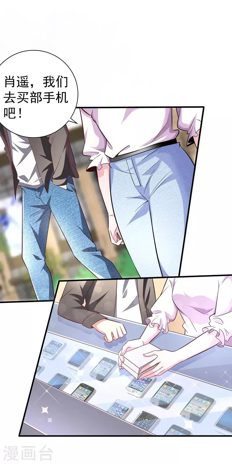 第15话 这可真是神医啊 第23页