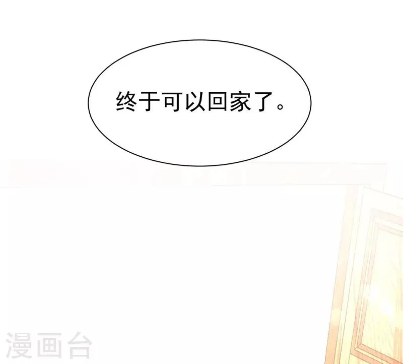 第15话 这可真是神医啊 第24页