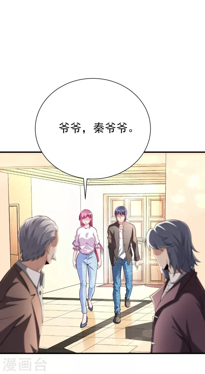 第1季最终话 戾气之人 第2页