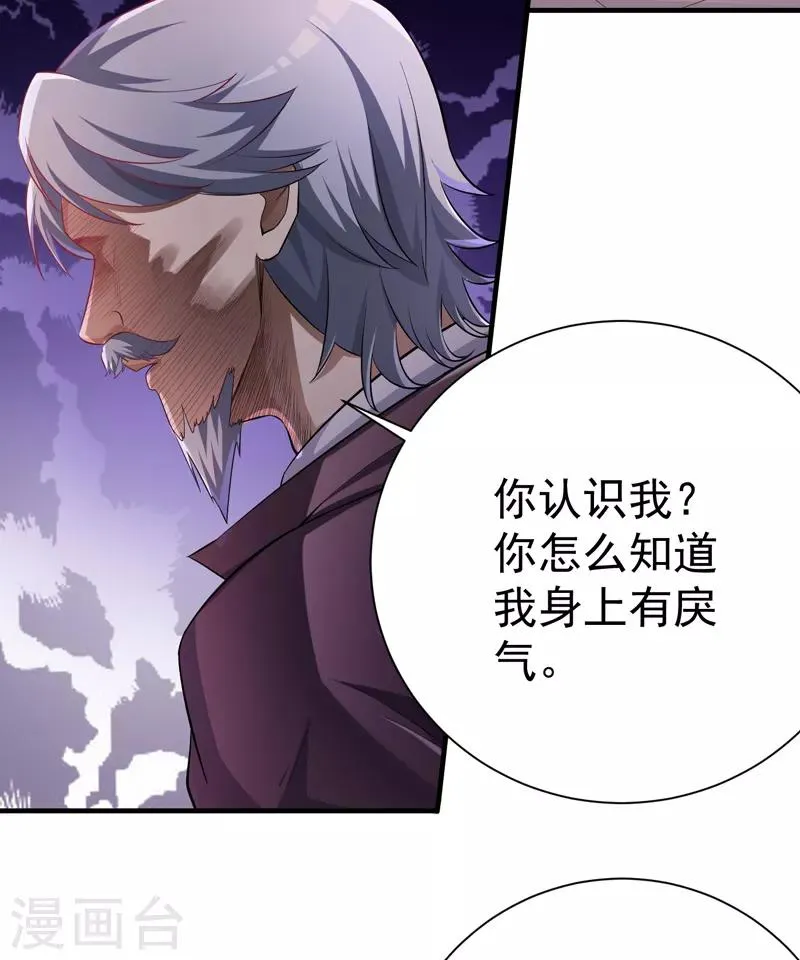 第1季最终话 戾气之人 第9页