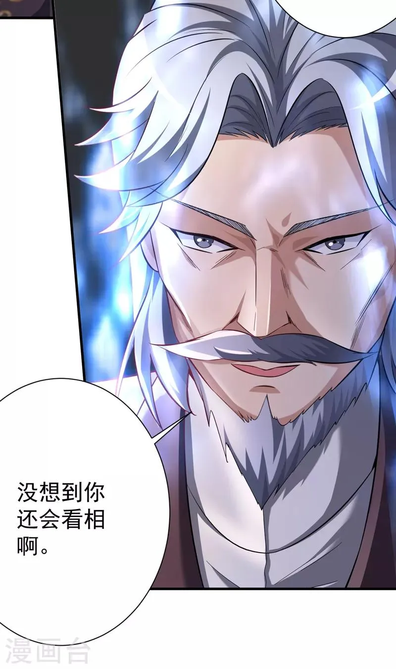 第1季最终话 戾气之人 第11页