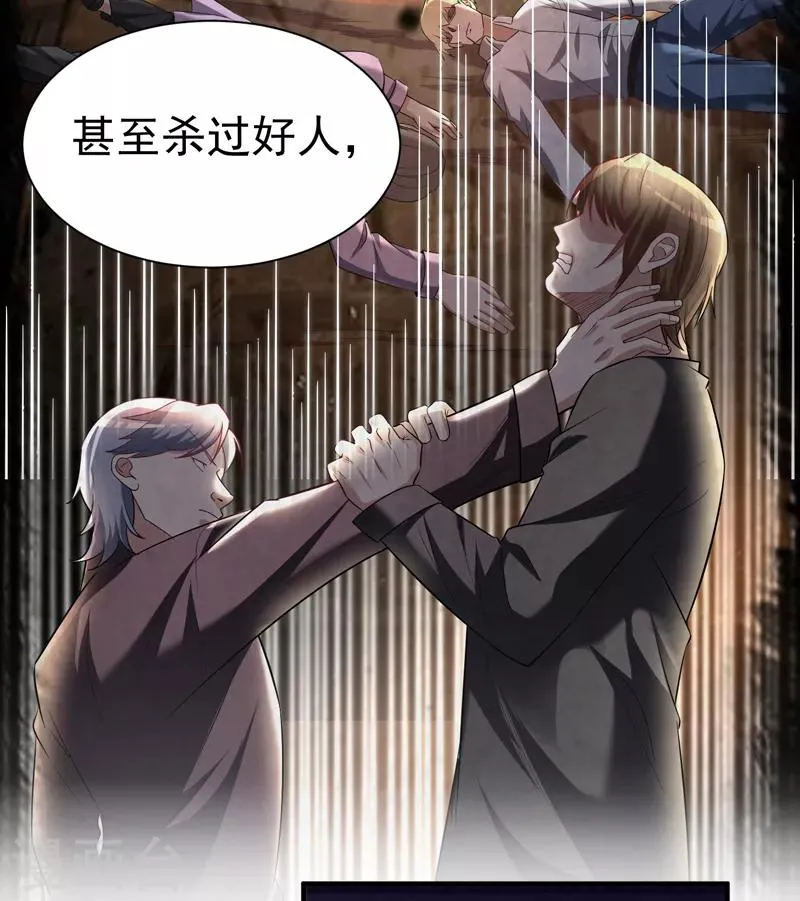 第1季最终话 戾气之人 第15页