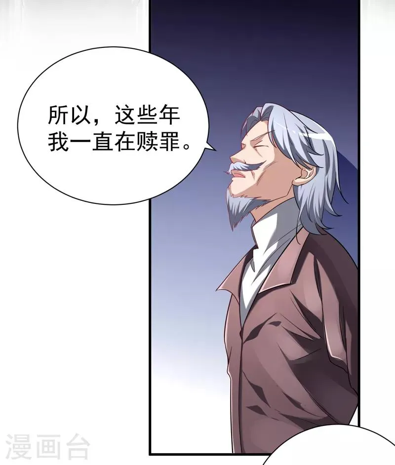 第1季最终话 戾气之人 第16页