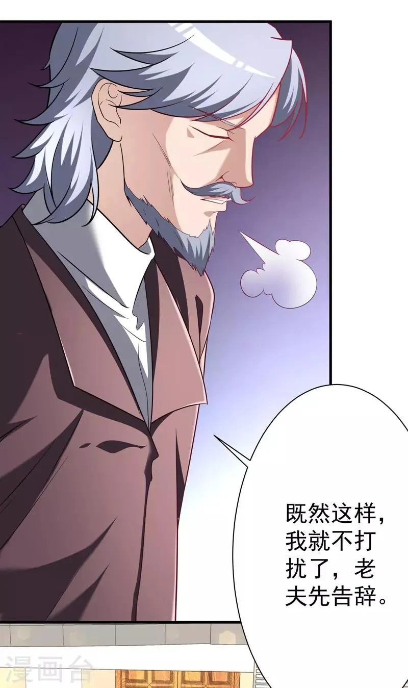第1季最终话 戾气之人 第18页