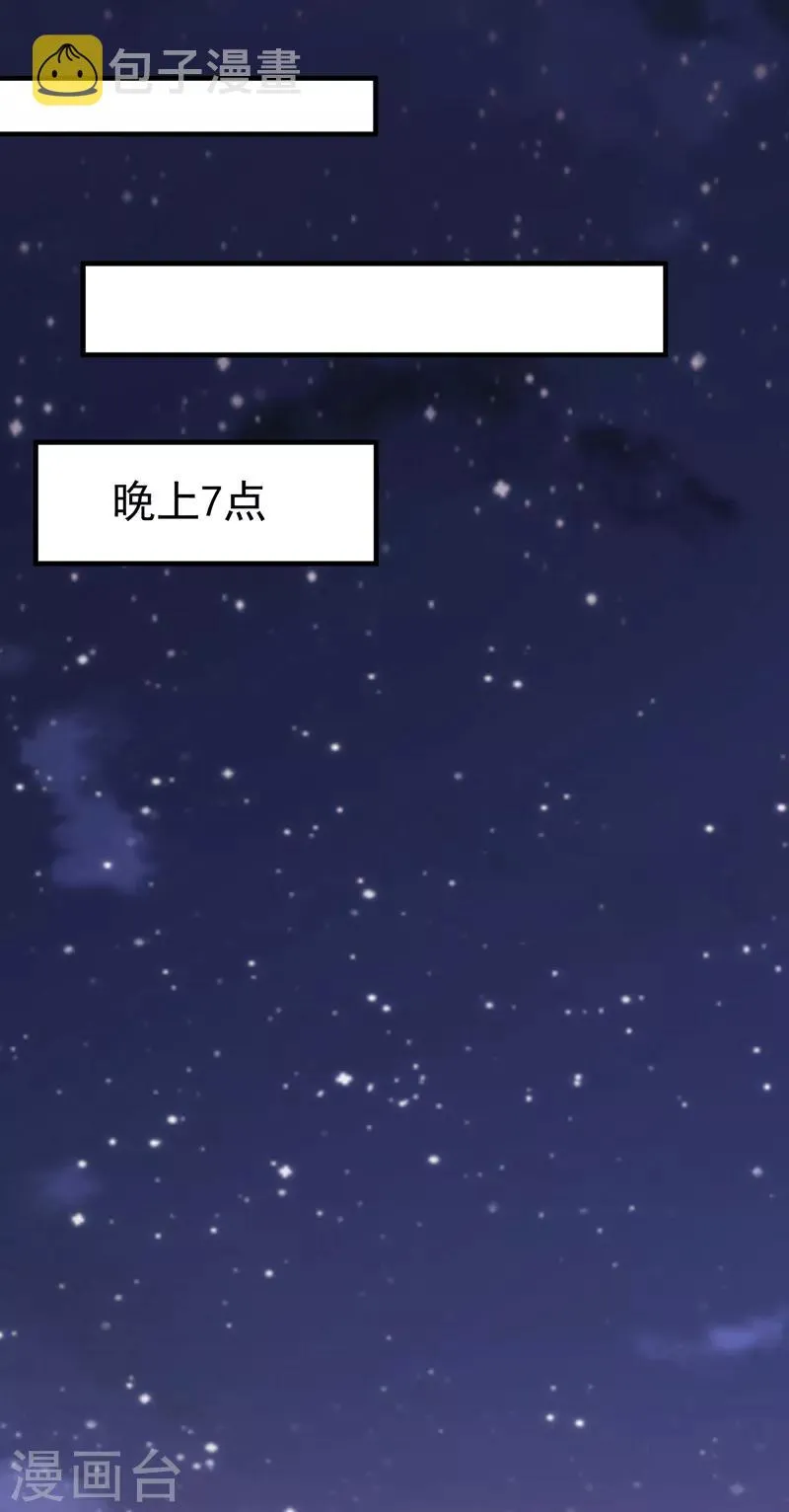 第1季最终话 戾气之人 第20页