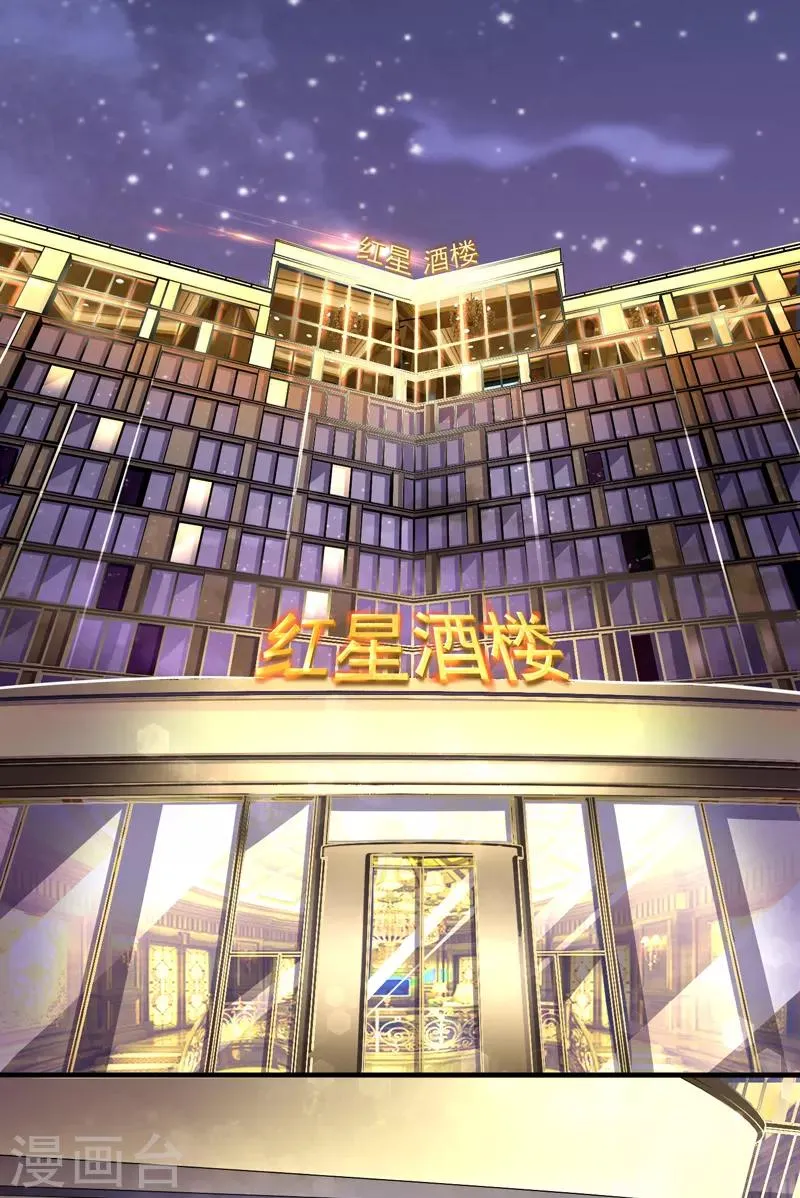 第1季最终话 戾气之人 第21页