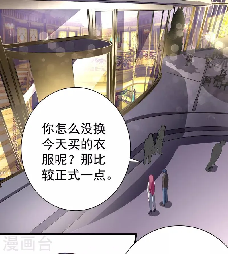 第1季最终话 戾气之人 第22页