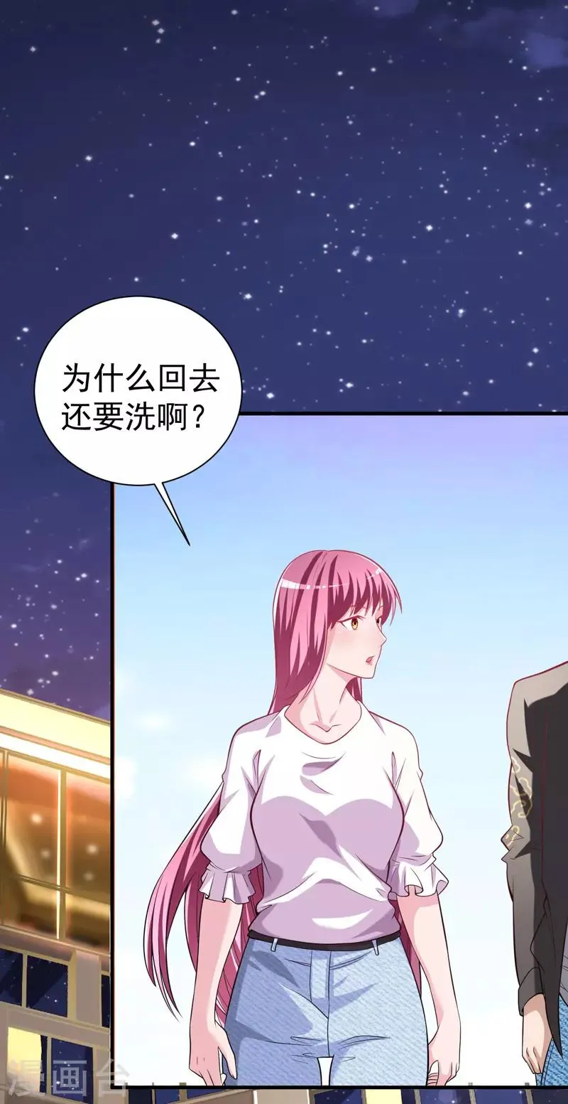 第1季最终话 戾气之人 第26页