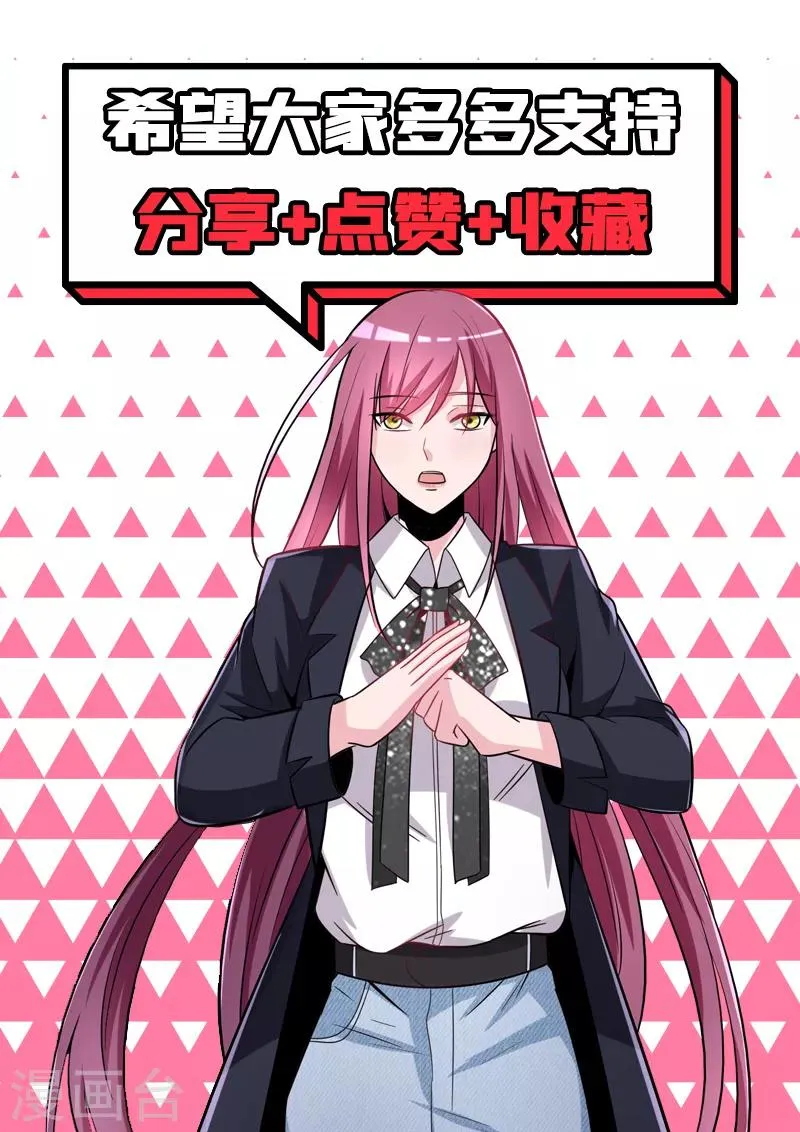 第1季最终话 戾气之人 第32页