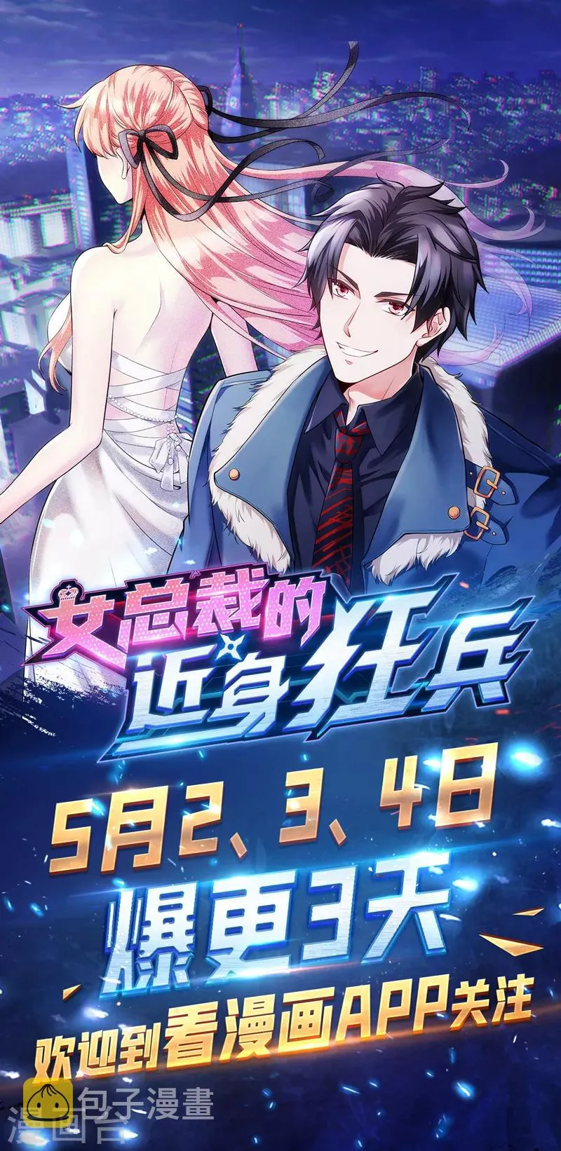 第1季最终话 戾气之人 第34页