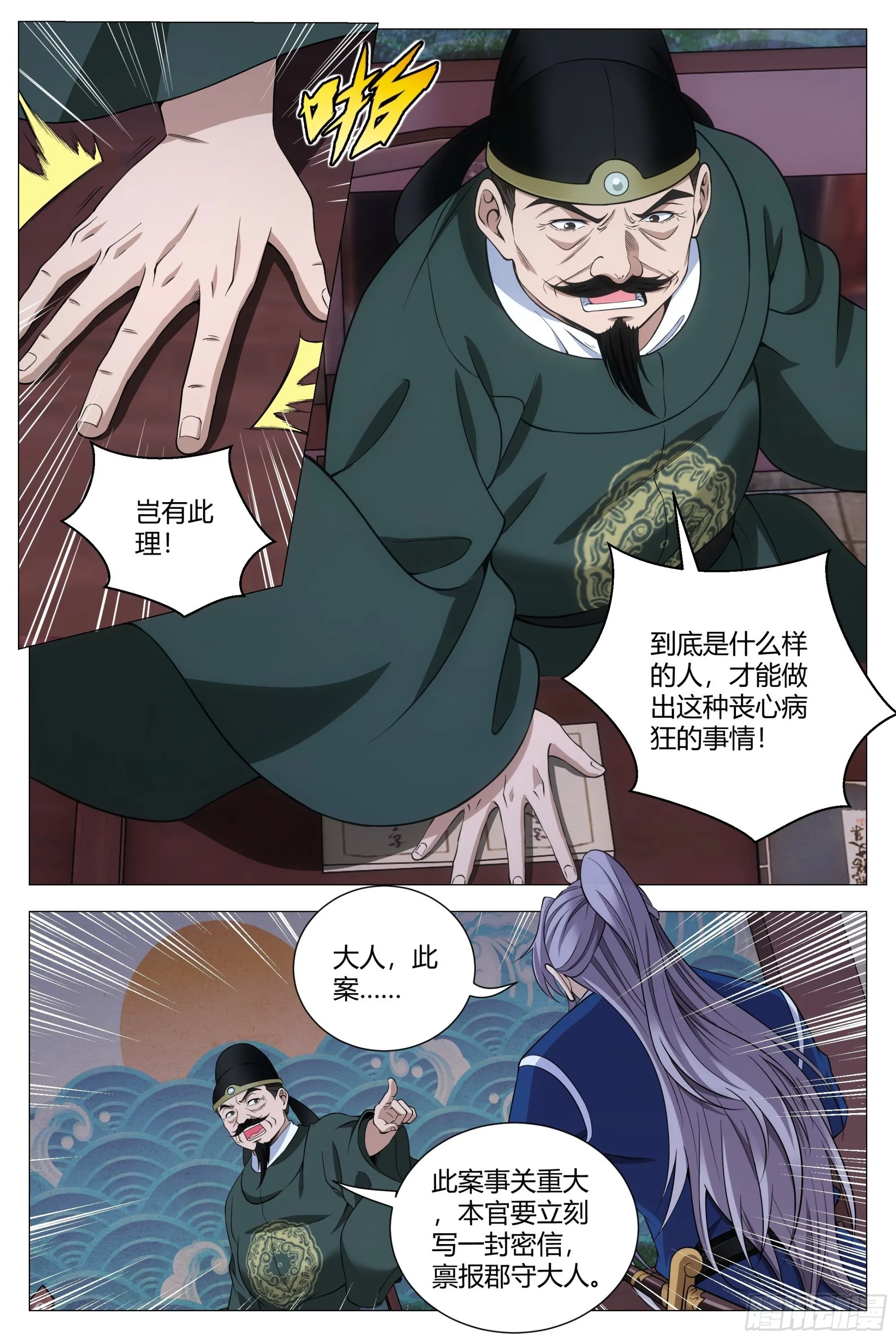 104果然有问题 第3页