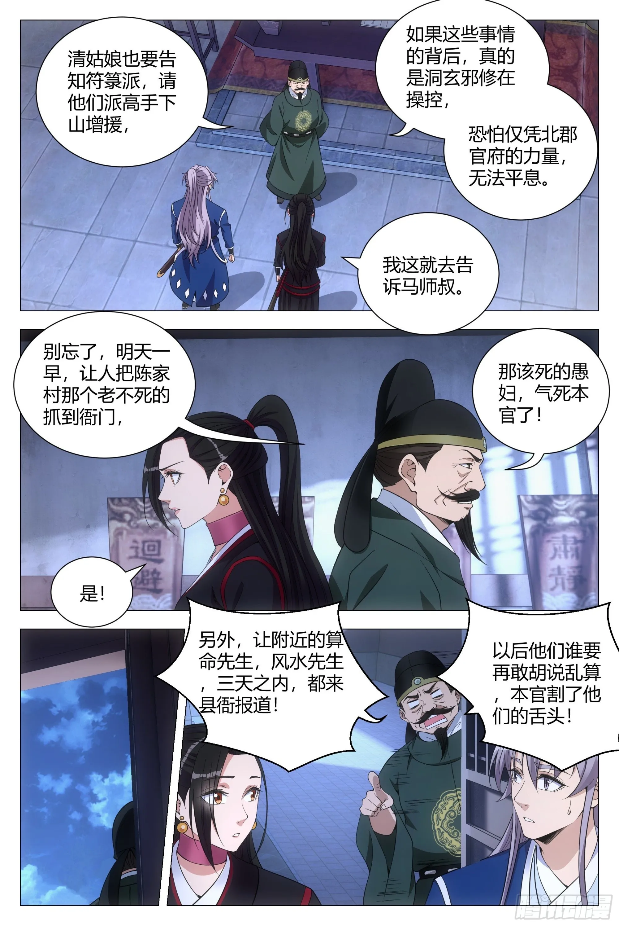 104果然有问题 第4页