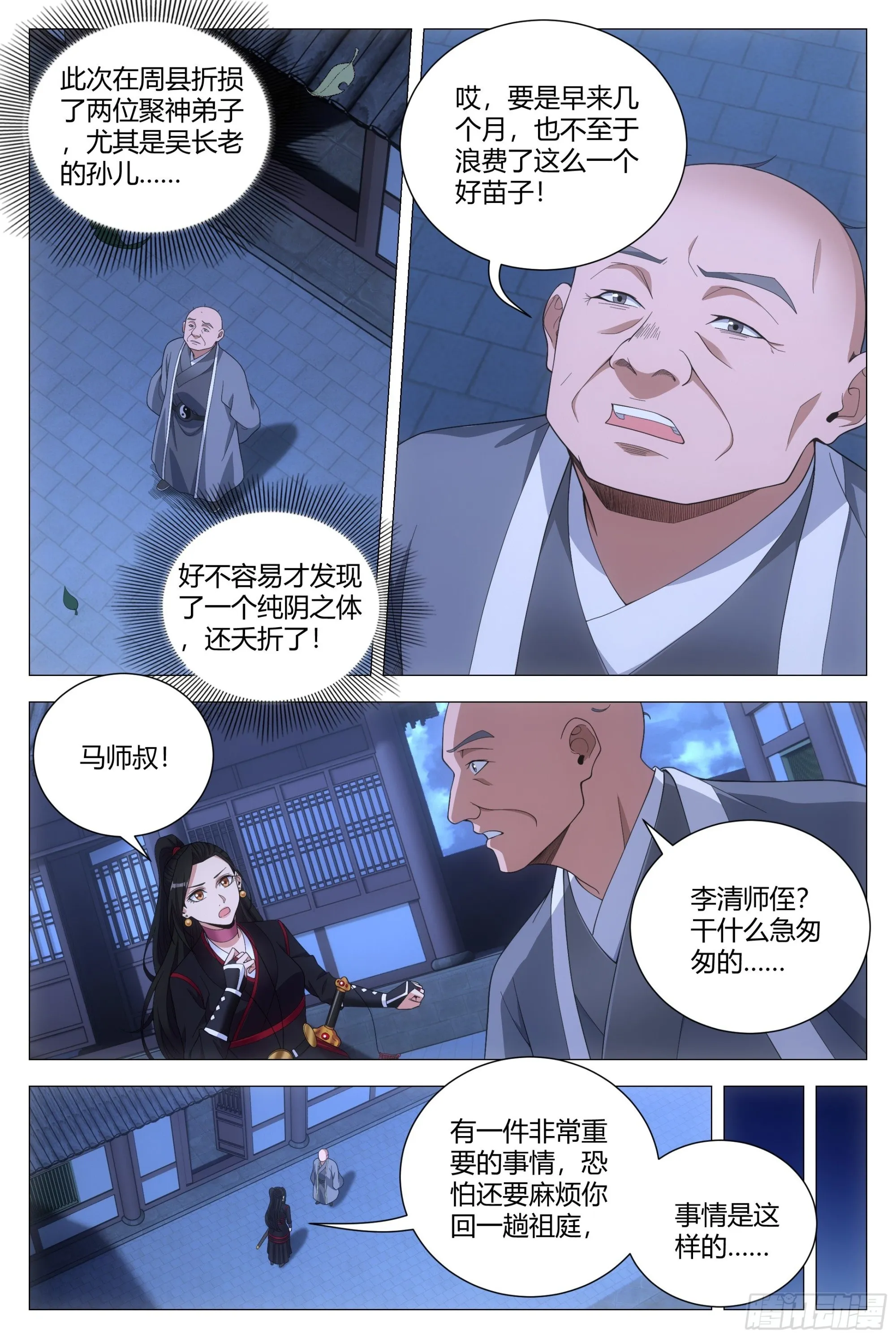 104果然有问题 第5页