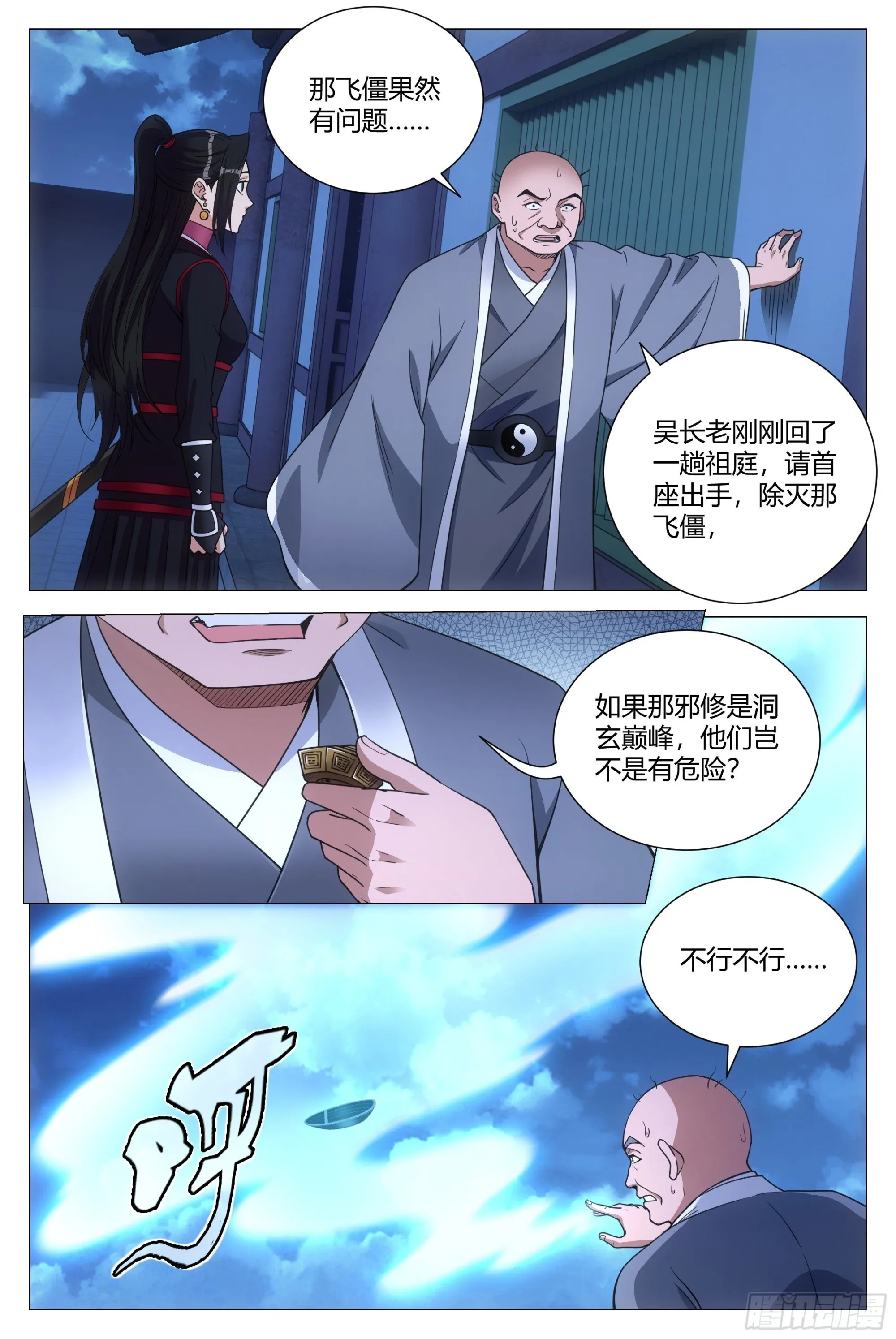 104果然有问题 第7页