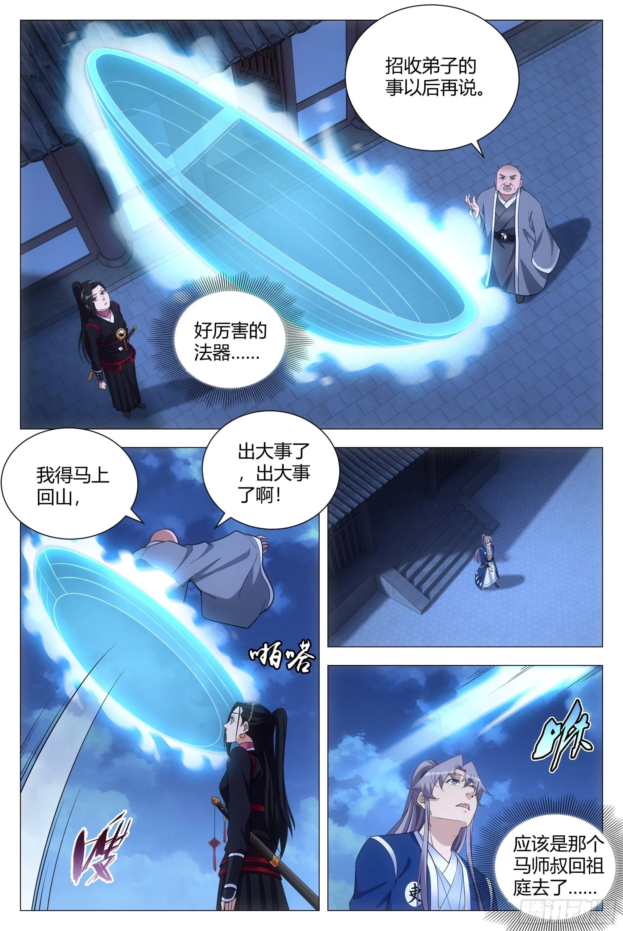 104果然有问题 第8页
