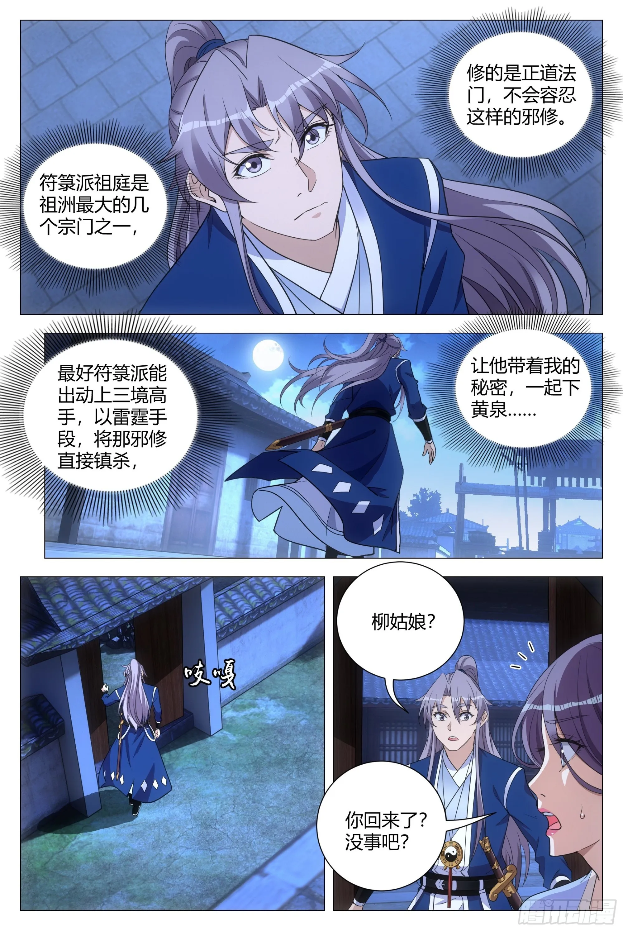 104果然有问题 第9页