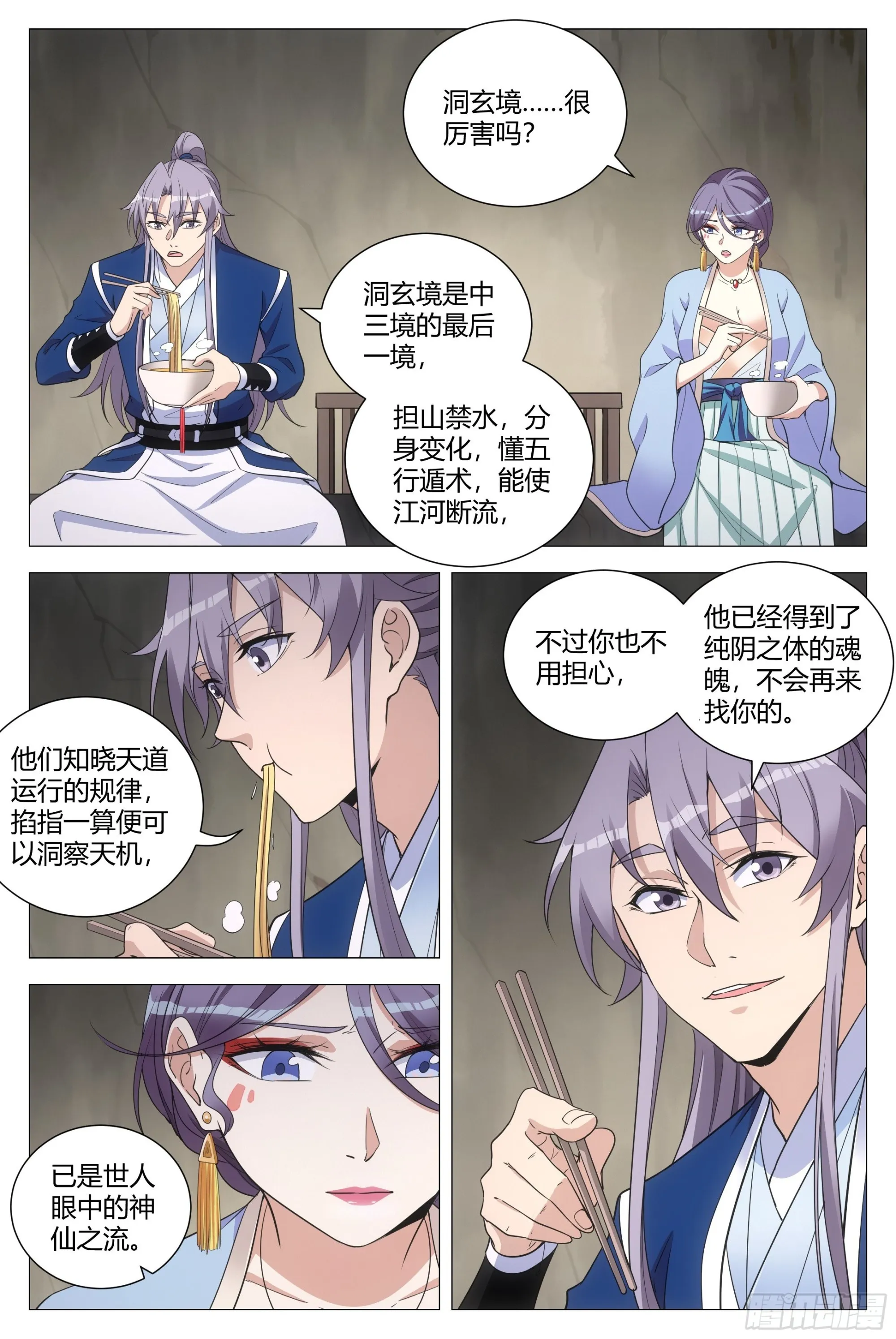 104果然有问题 第11页