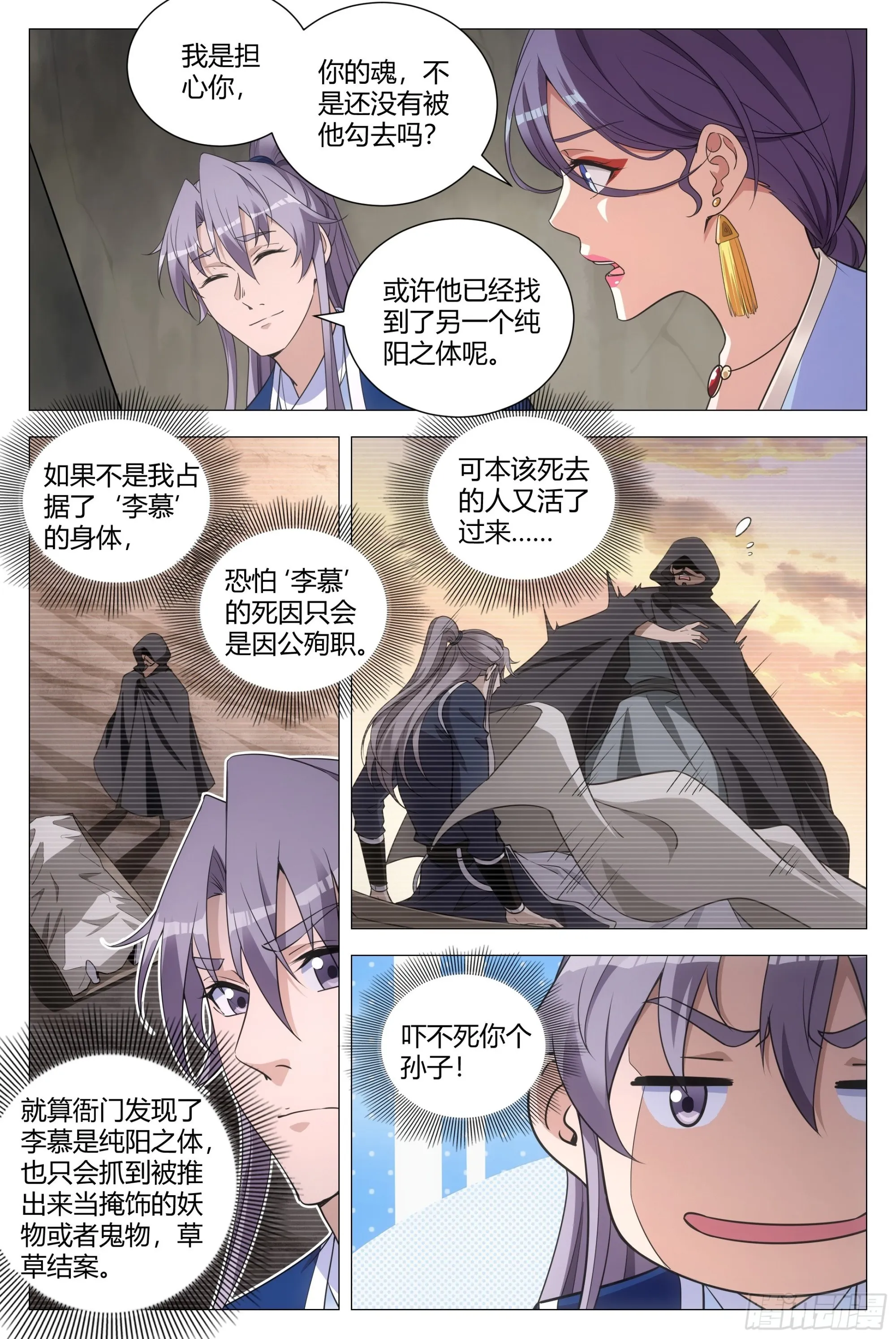 104果然有问题 第12页