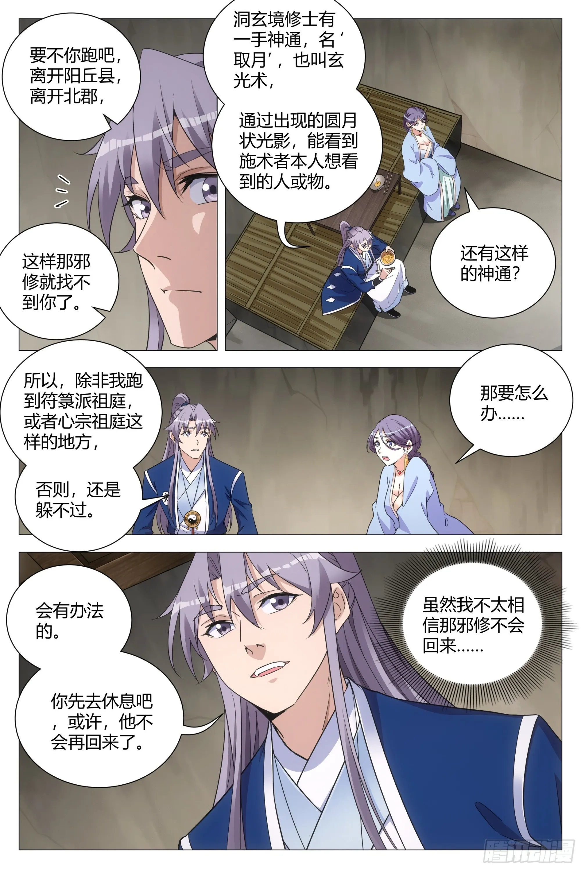 104果然有问题 第13页