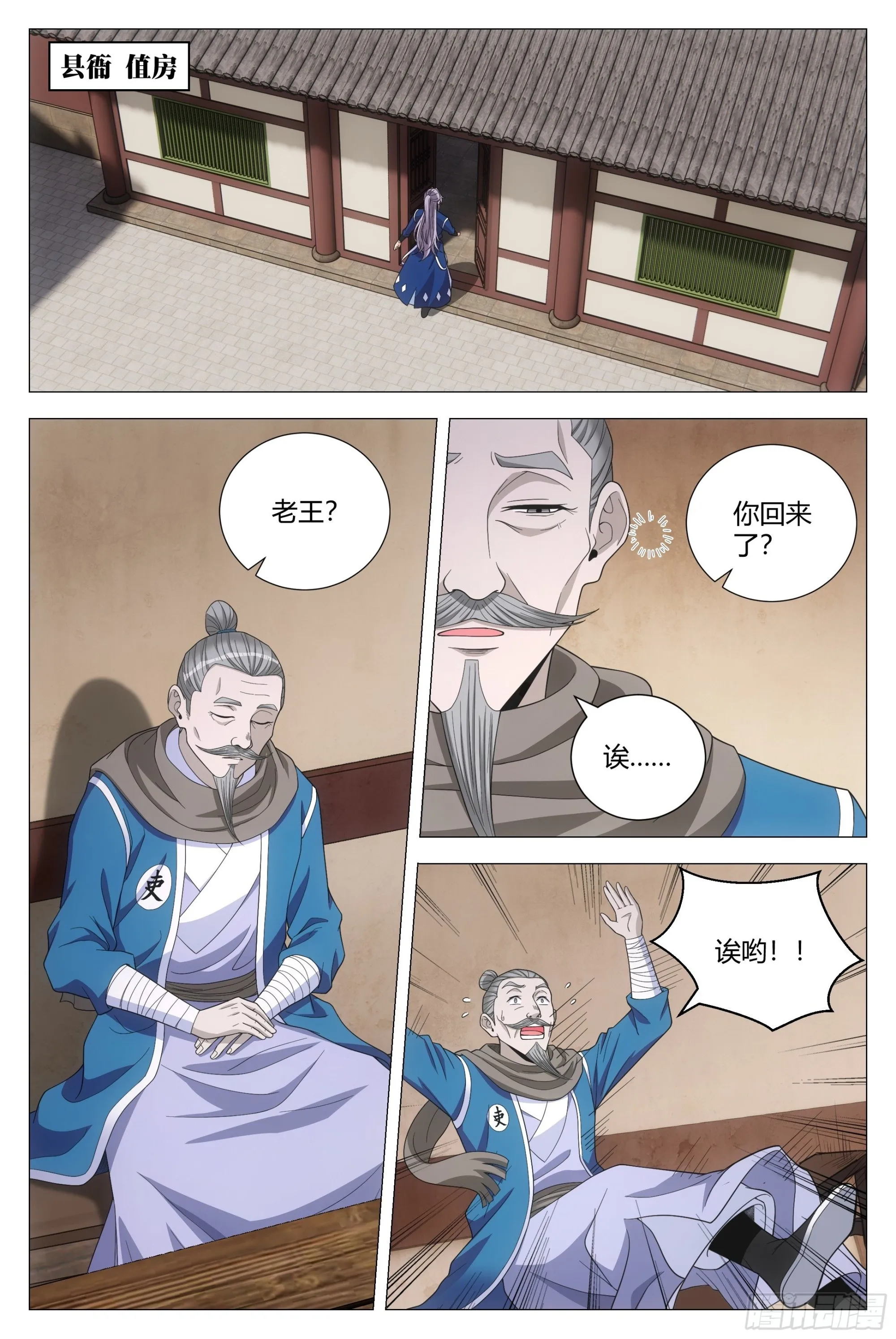 105修罗场 第2页