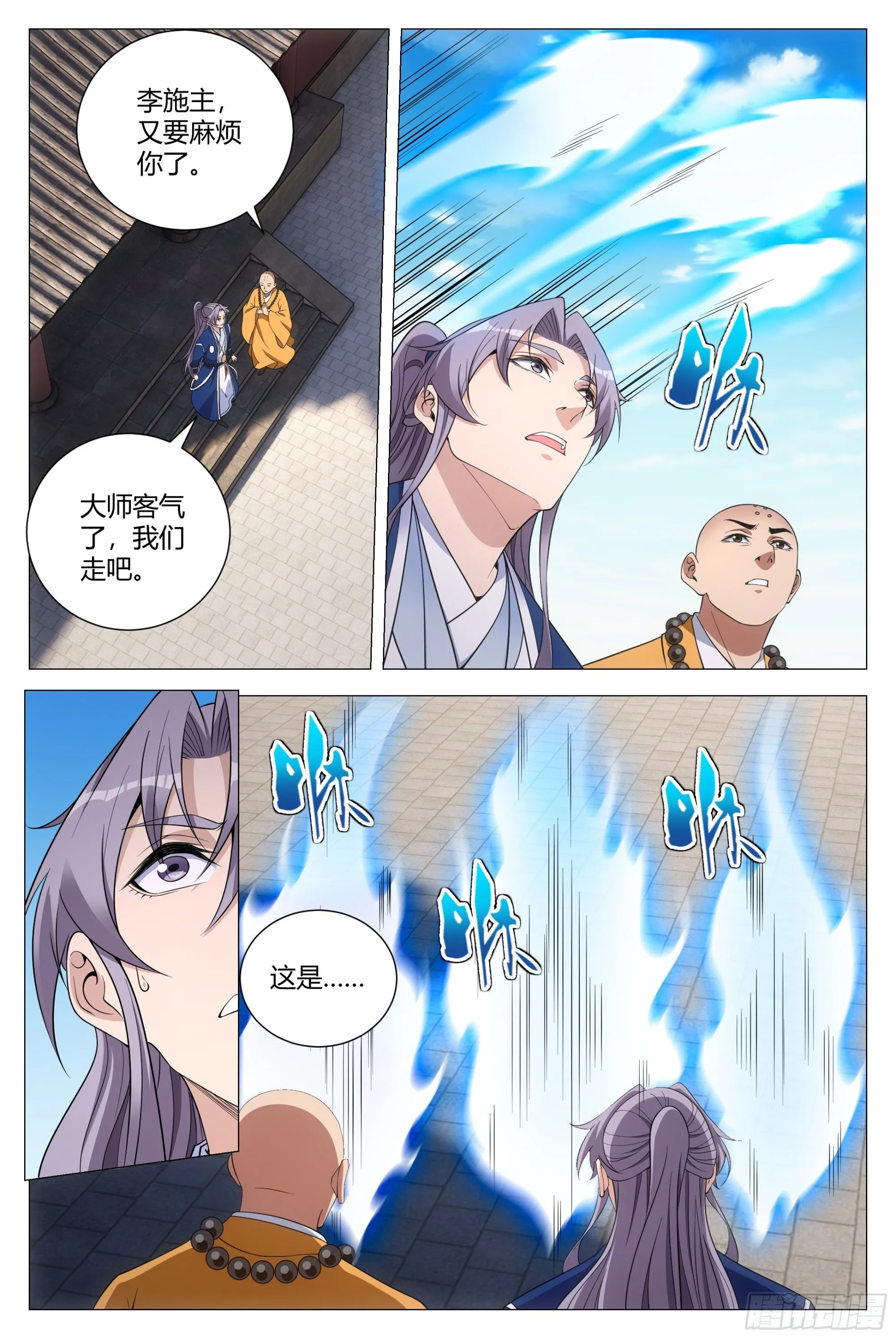 105修罗场 第8页