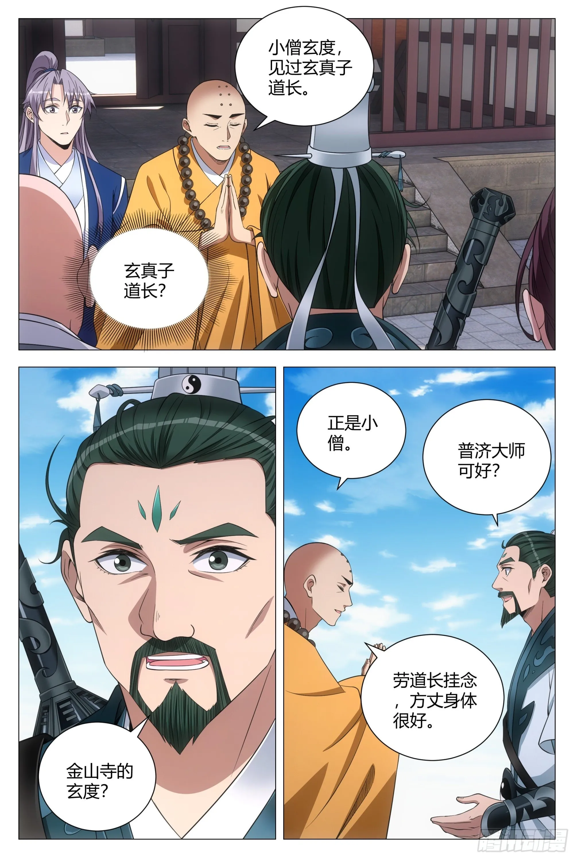 105修罗场 第10页