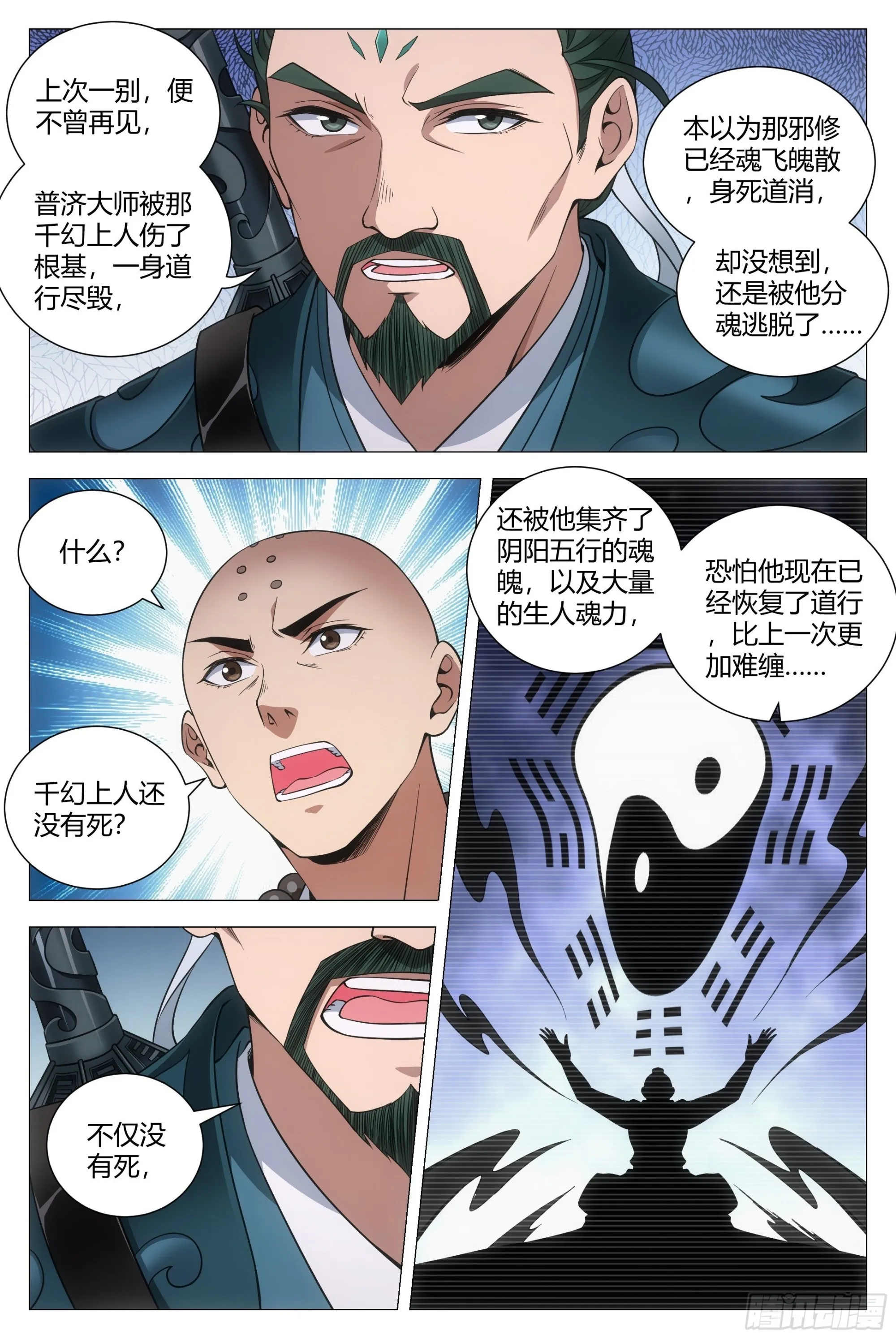 105修罗场 第11页