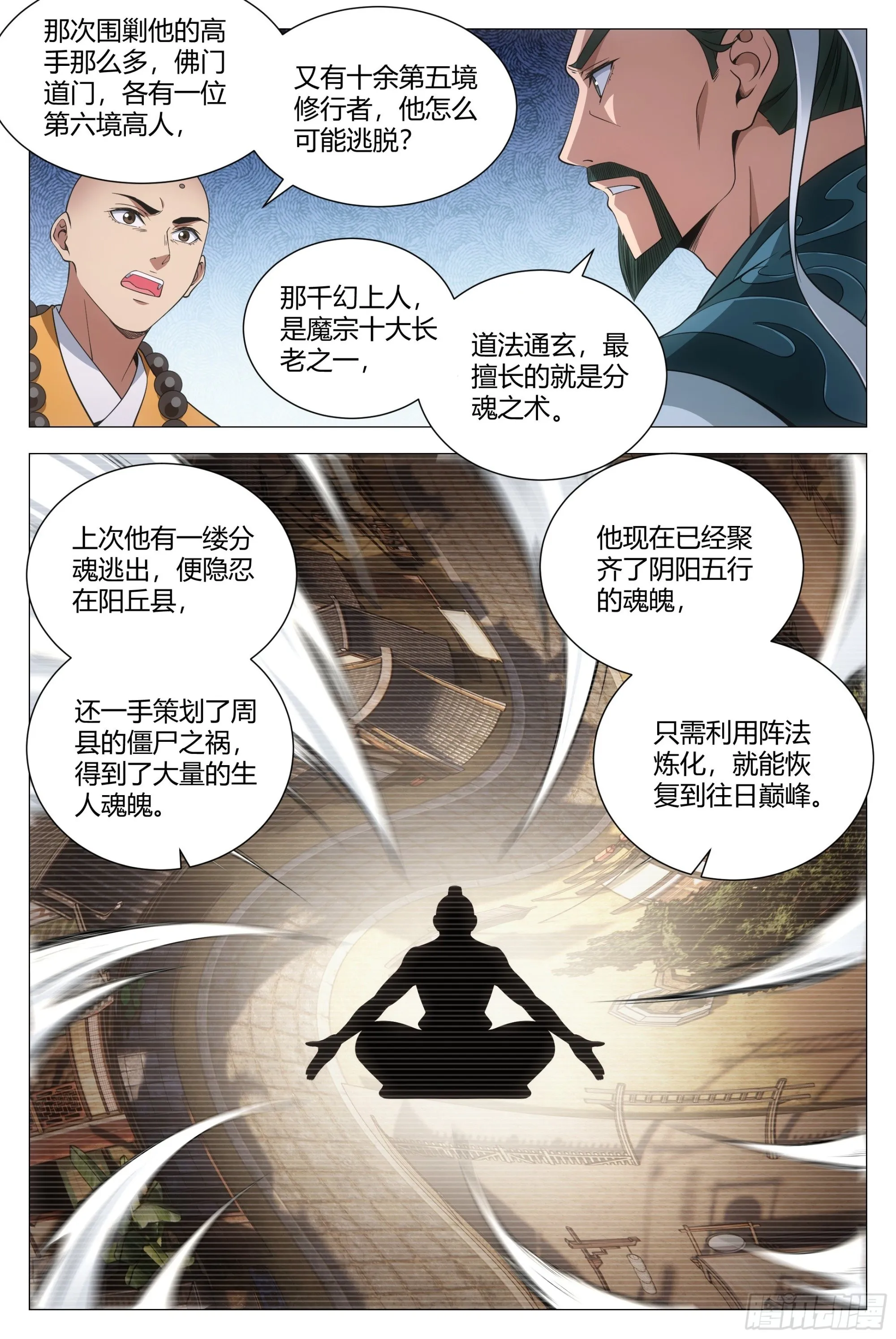 105修罗场 第12页