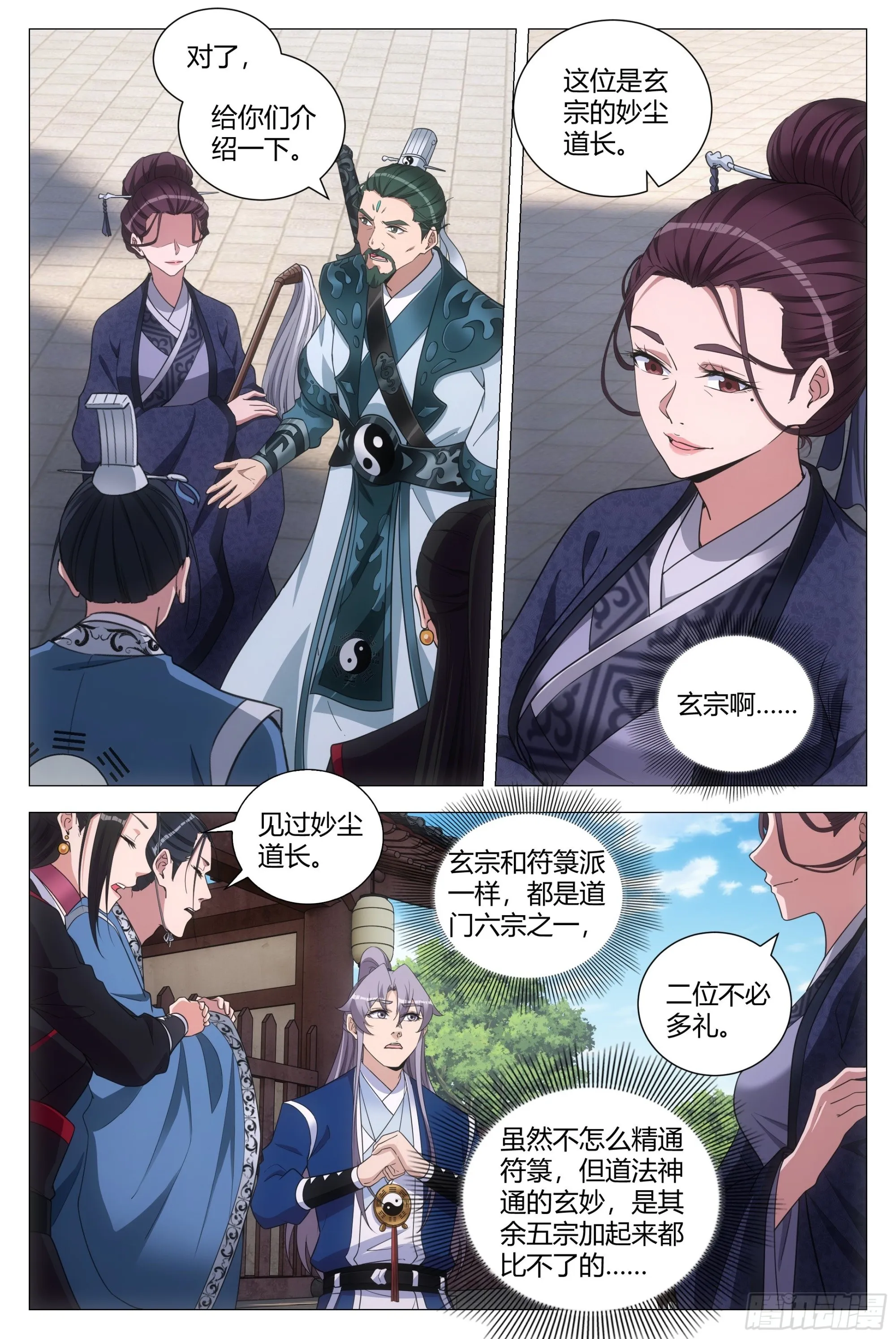 106原来是因为她…… 第2页