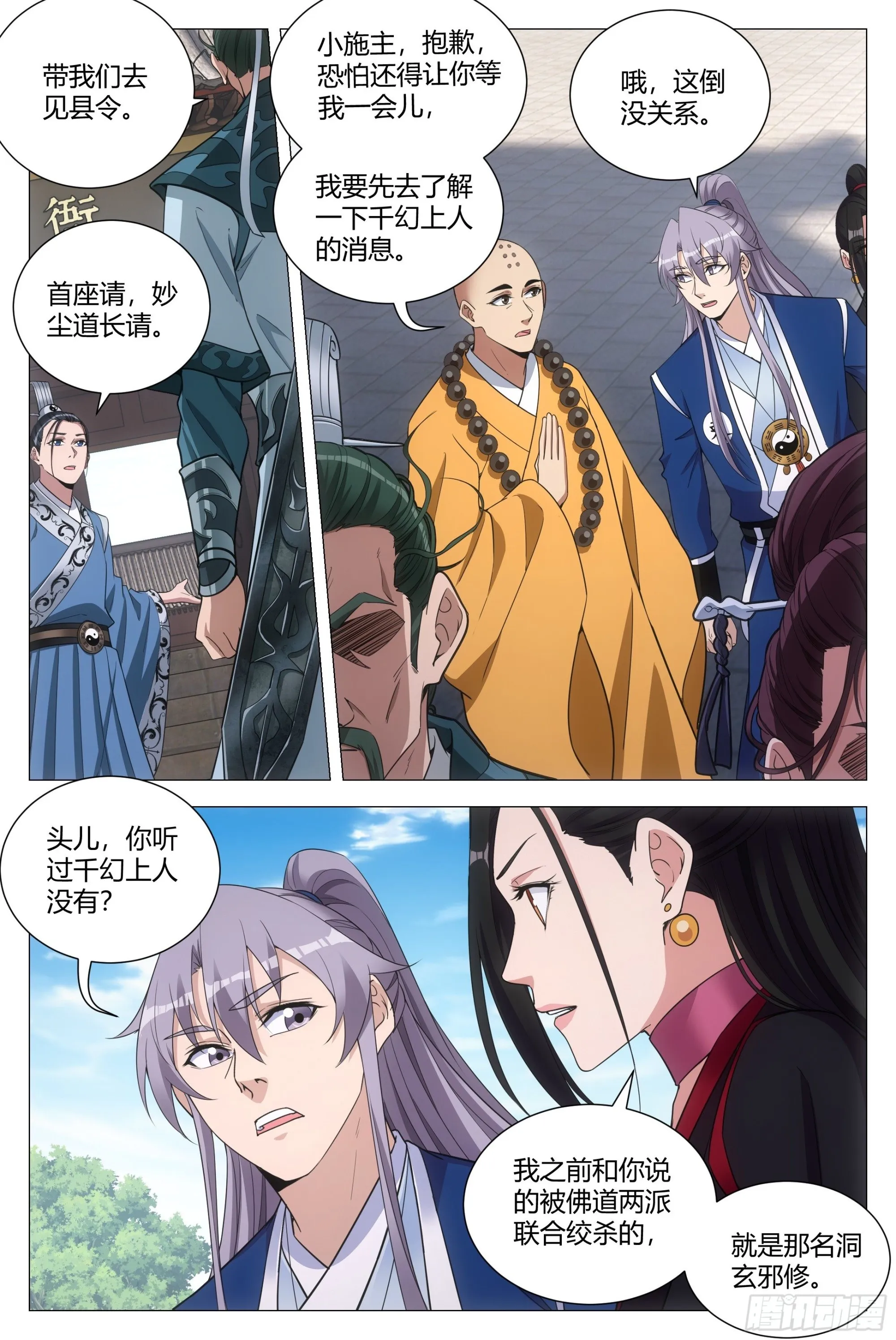 106原来是因为她…… 第3页