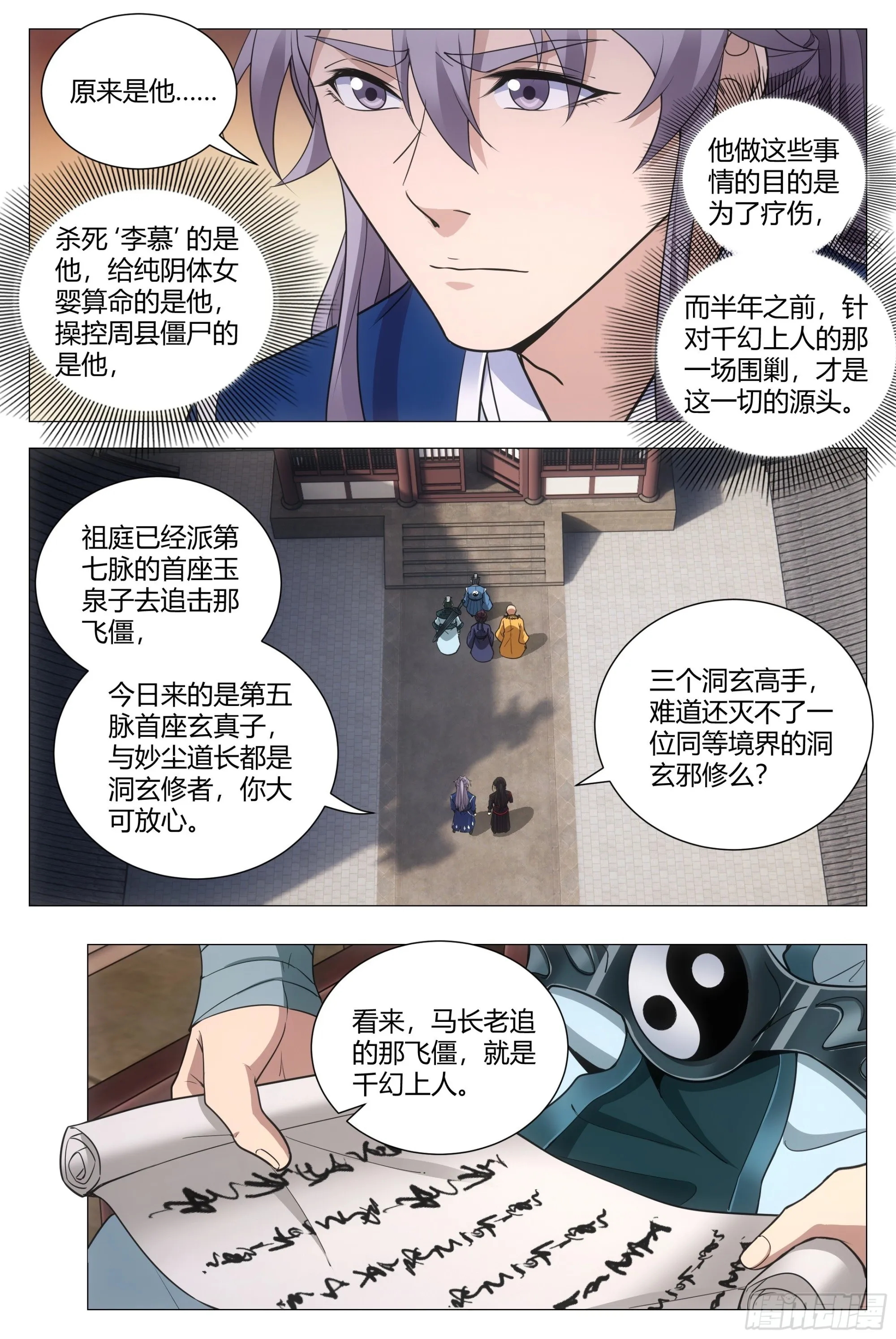 106原来是因为她…… 第4页