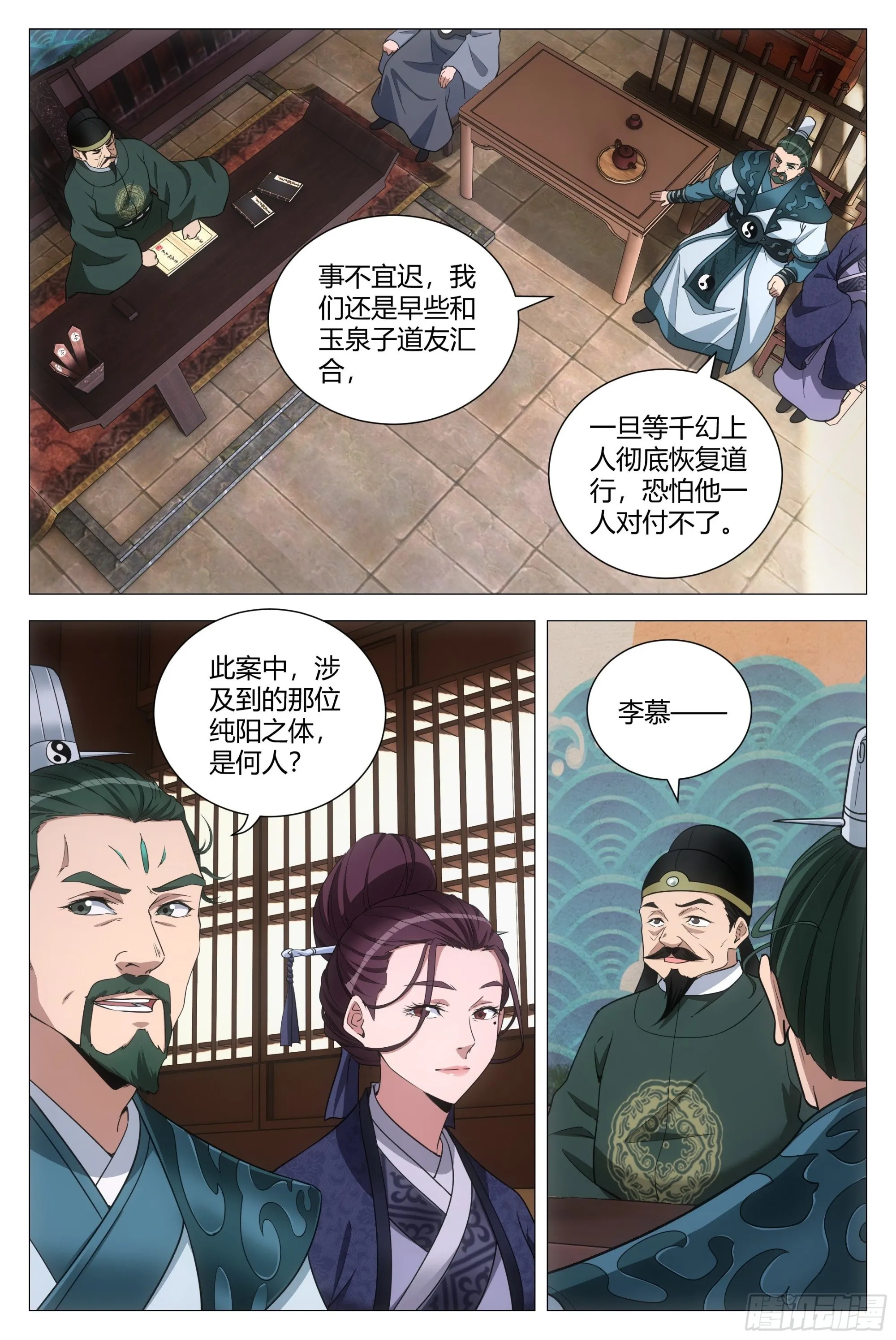 106原来是因为她…… 第5页