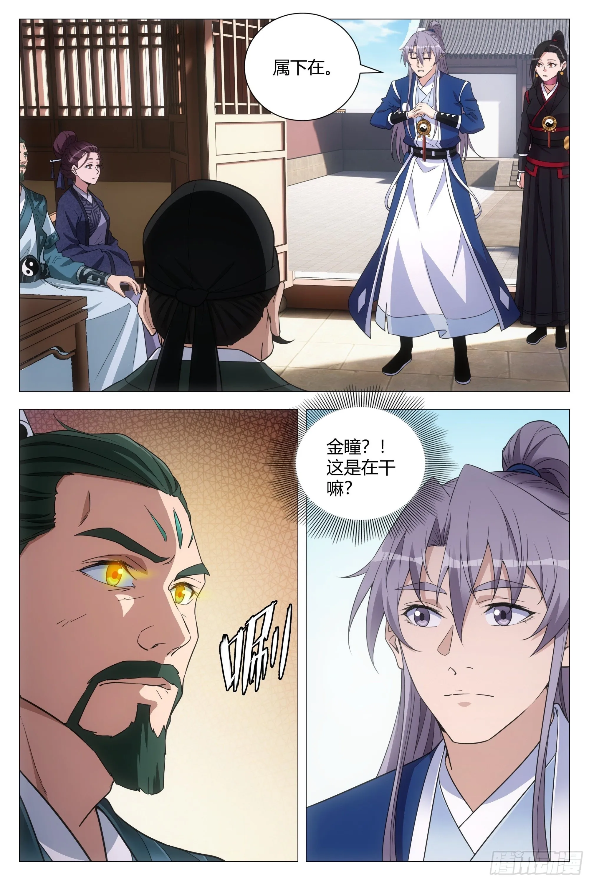 106原来是因为她…… 第6页