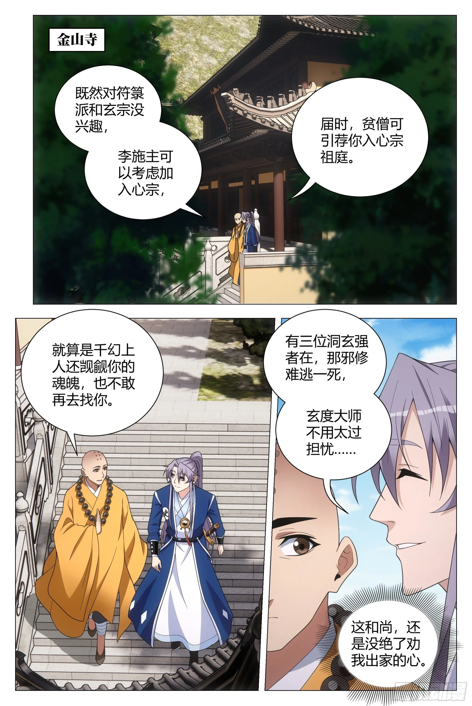 106原来是因为她…… 第9页