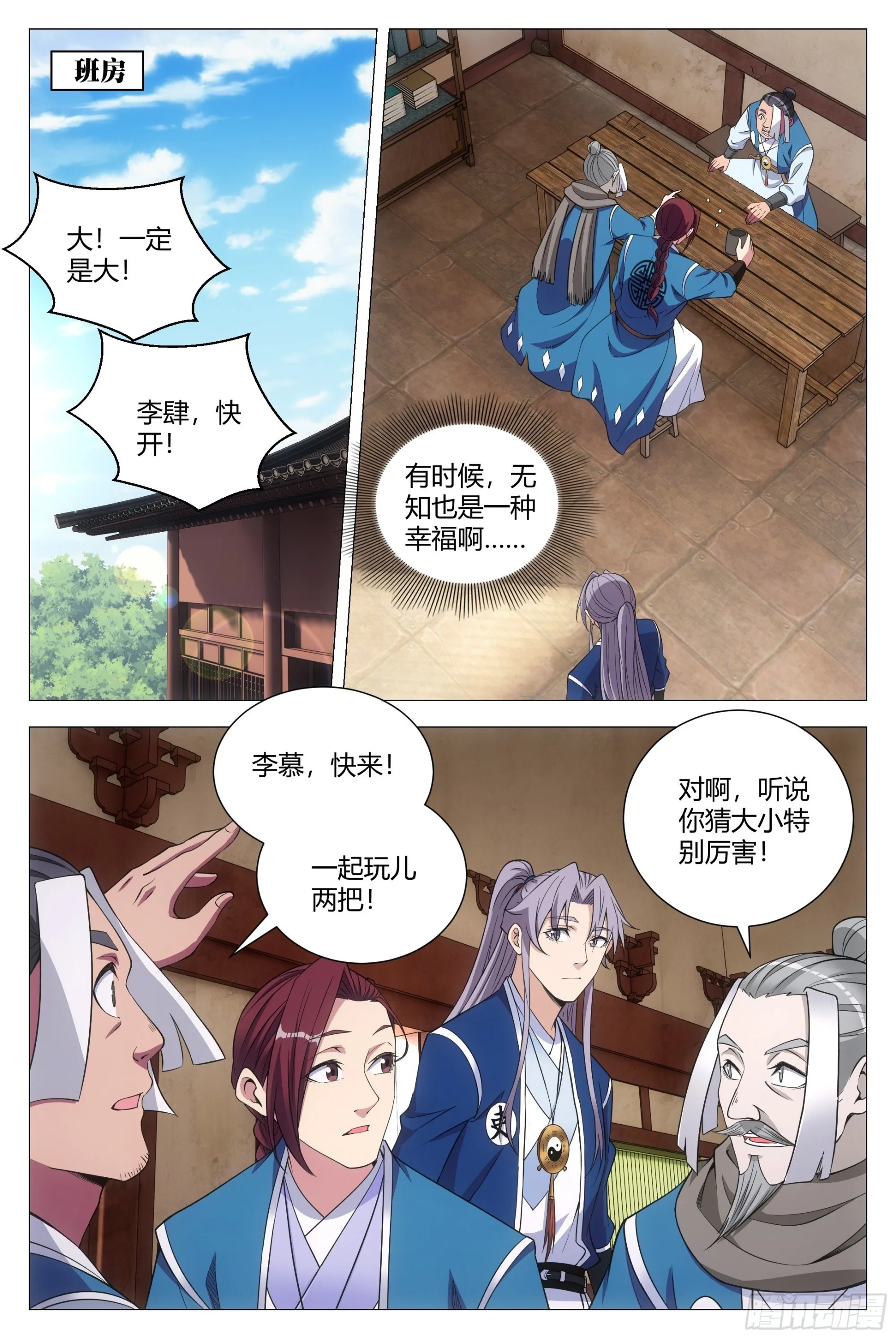 106原来是因为她…… 第10页