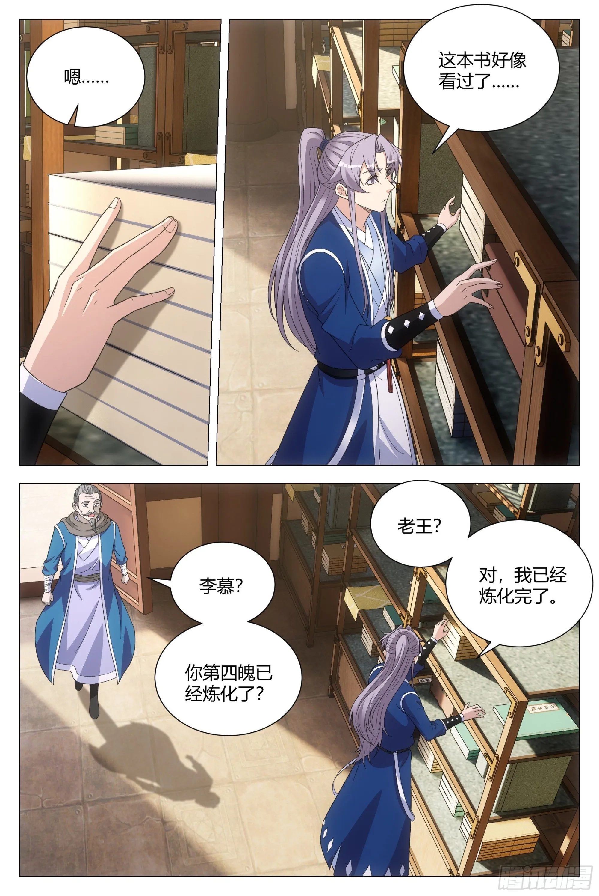 107抓到你了！ 第2页